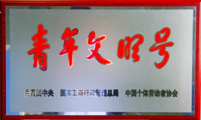 ½ðÊÀºÀ¡¤(ÖйúÇø)ÓÐÏÞ¹«Ë¾¹ÙÍø